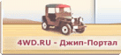 4WD.Ru -      
